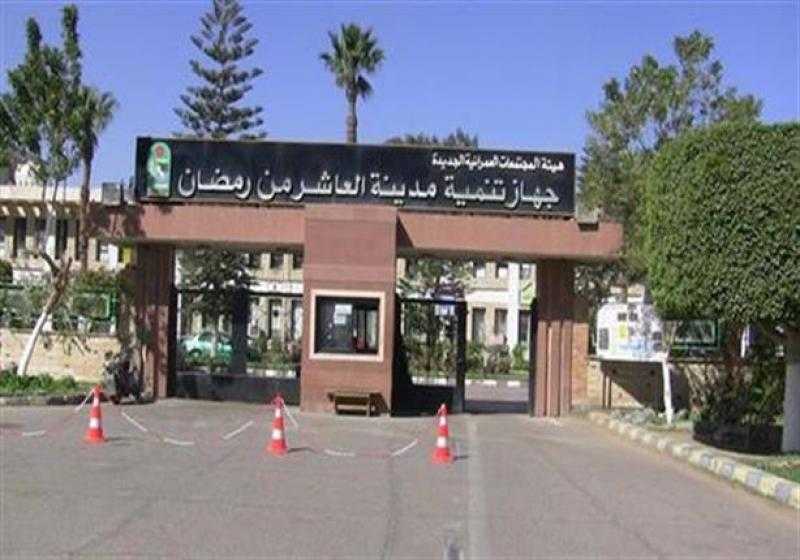 جهاز العاشر من رمضان: طرح 18 محل تجاري وصيدلية للمزاد العلني
