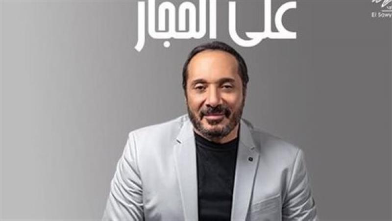 على الحجار يحيى حفلا بمهرجان القلعة.. 21 أغسطس