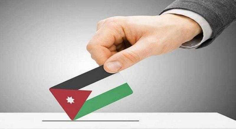 الانتخابات الأردنية: ملتزمون بالشفافية والمساواة في العملية الانتخابية