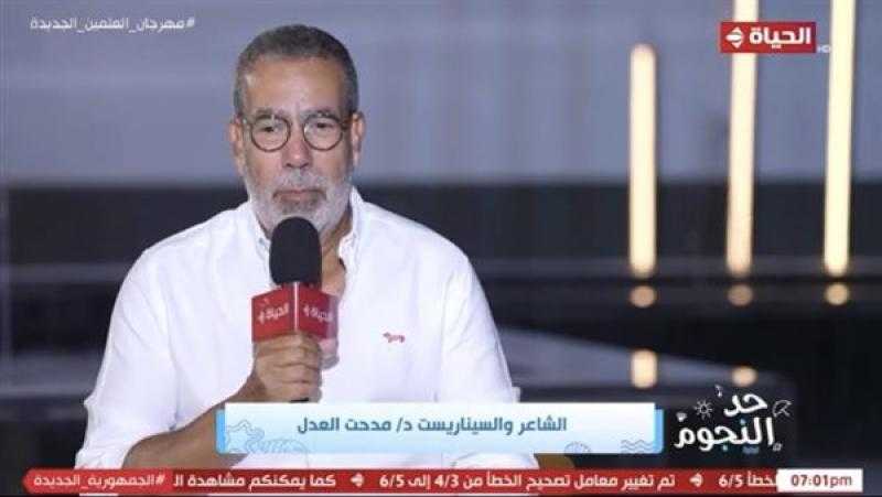 مدحت العدل: مدينة العلمين سبب نجاح فيلم ”همام في أمستردام”