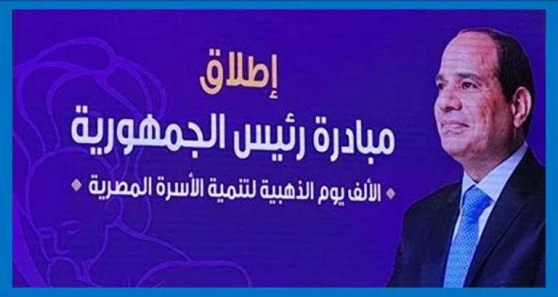 الصحة: مبادرة ”الألف يوم الذهبية” تقدم جميع خدماتها للمواطنين مجانا