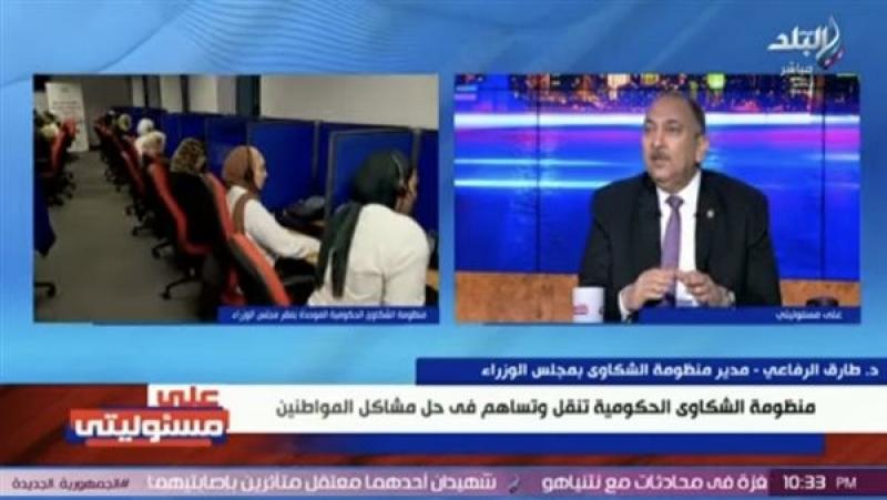 مدير منظومة الشكاوى يستعرض كيف تعاملت المنظومة مع مشكلة الكهرباء والثانوية