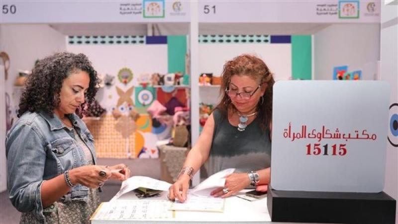 مكتب الشكاوى بالقومي للمرأة يشارك بجناح في معرض تنمية الأسرة بمهرجان العلمين