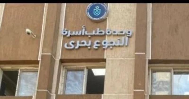 الرعاية الصحية بالأقصر تعلن اعتماد 4 منشآت طب أسرة