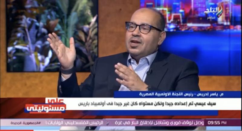 رئيس اللجنة الأولمبية: بعثة مصر بباريس عانت من الضغط النفسي.. وفوجئت بهزيمة كيشو (فيديو)