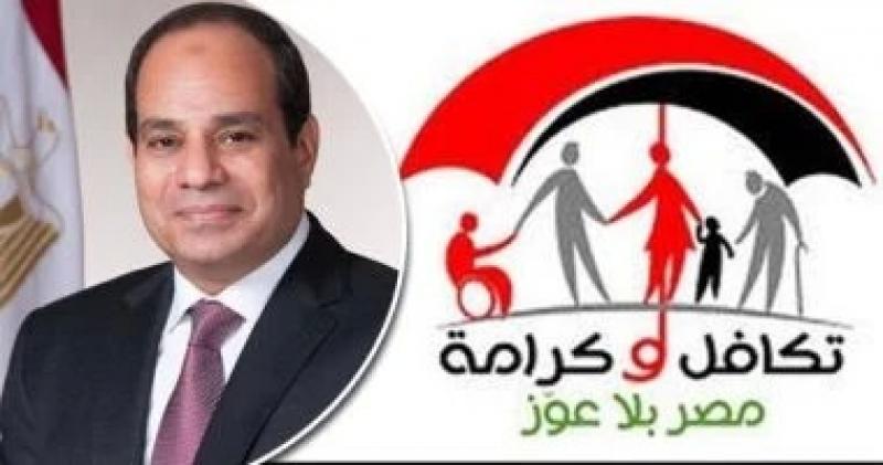 صرف مستحقات تكافل وكرامة اليوم بعد إضافة 50 ألف أسرة جديدة لبرنامج الدعم النقدي المشروط