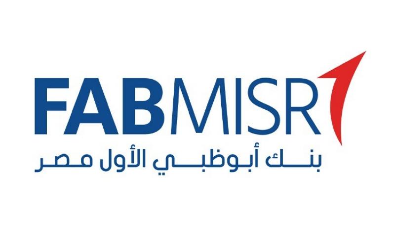 بنك أبوظبي الأول مصر يعلن فتح باب التقديم في برنامج التدريب الصيفي 2024 لحديثي التخرج