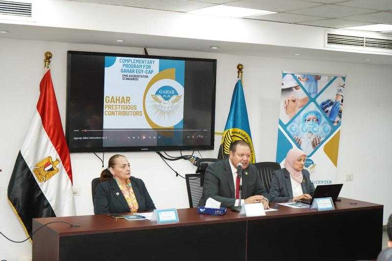 الرقابة الصحية: تعاون مع 11 جامعة لتدريس معايير جودة المستشفيات ضمن ”جهار ايجيكاب”