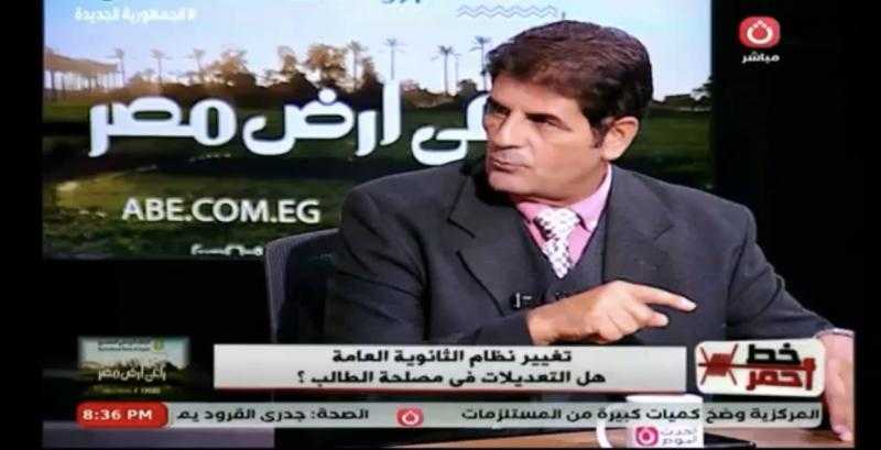 البيوت بتصرخ من الدروس الخصوصية| خبير: خفض مواد الثانوية العامة أمرا إيجابيا