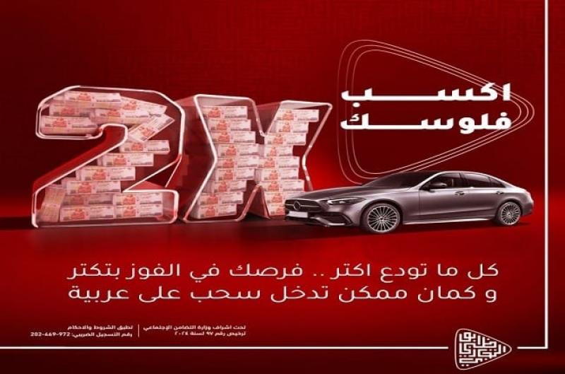 افتح حساب في بنك ADCB وادخل السحب على جائزة 200 ألف جنيه أو سيارة مرسيدس جديدة