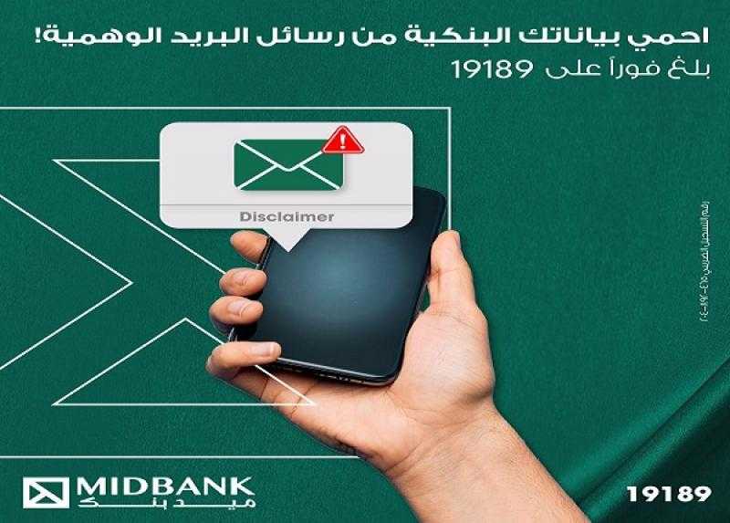 ميدبنك يوجّه نصائح مهمة لحماية العملاء من الاحتيال الإلكتروني
