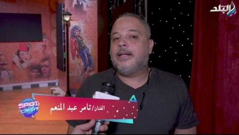تامر عبد المنعم: مسرحية نوستالجيا 80/90 نجحت بشكل كبير
