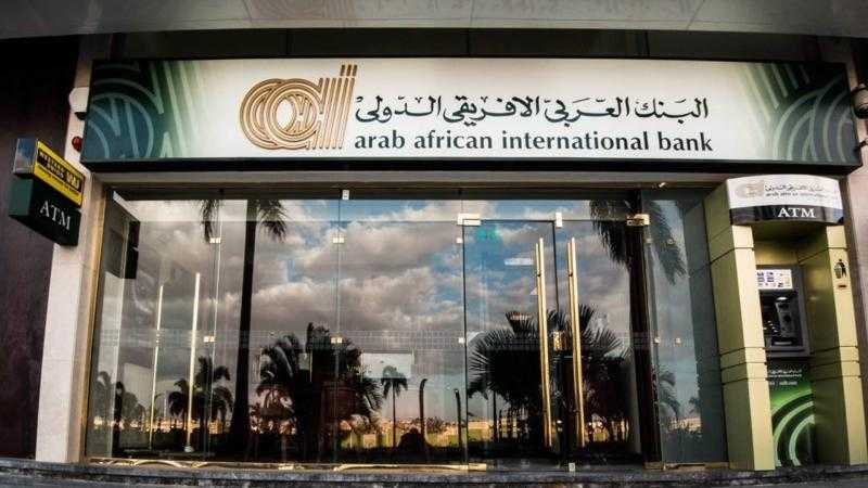 آخر تحديث لأسعار الفائدة على حسابات توفير البنك العربى الافريقى خلال شهر أغسطس 2024