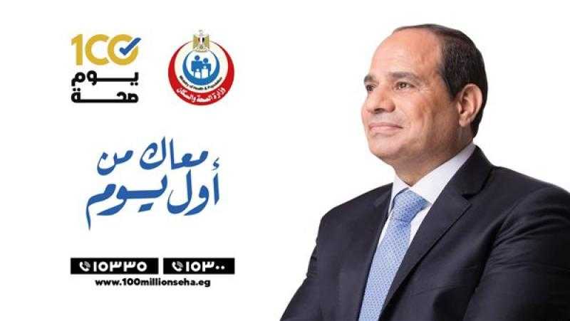 الكشف عن الأمراض الوراثية.. استشاري باطنة ومناعة يكشف أهمية مبادرة «100 يوم صحة»