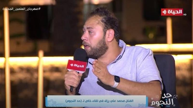 الناس هتجيلها من أي حتة.. محمد علي رزق: العلمين قبلة سياحية جديدة