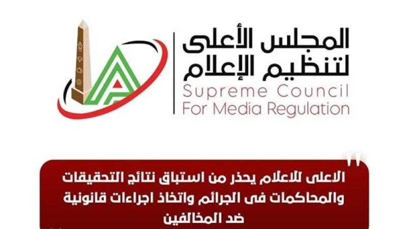 انطلاق أولى جلسات مبادرة ”التنظيم الذاتي للإعلام الرياضي والبرامج الحوارية” اليوم