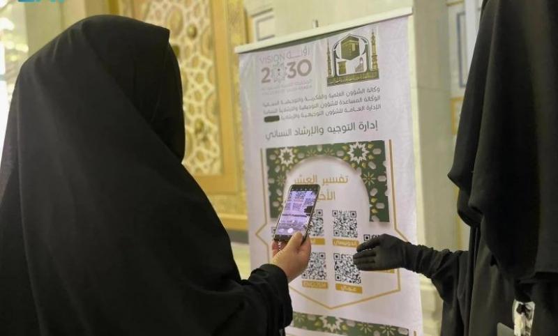 منظومة خدمات رقمية متكاملة لإثراء تجربة القاصدين للمسجد النبوي