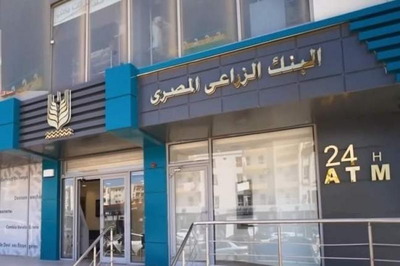 الرقابة المالية توافق على تعامل البنك الزراعي المصري مباشرة في السوق الثانوي لأدوات الدين