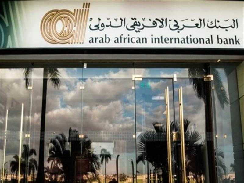 وظيفة خالية في البنك العربى الافريقى الدولى.. تفاصيل ورابط التقديم