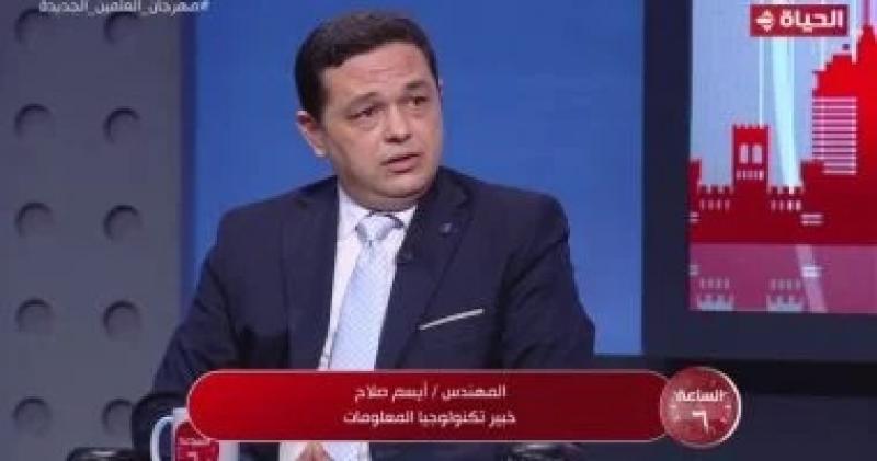 خبير تكنولوجي يوضح مخاطر الإنترنت على الأطفال