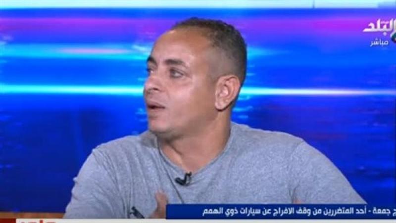 شاب من ذوي الهمم: نشكر الدولة على إعفاء سياراتنا من الجمارك