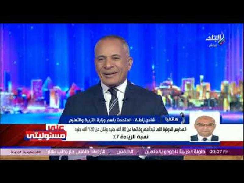 مادة العلوم المتكاملة.. التعليم تكشف تفاصيل المقرر الجديد وطريقة تدريسه.. فيديو