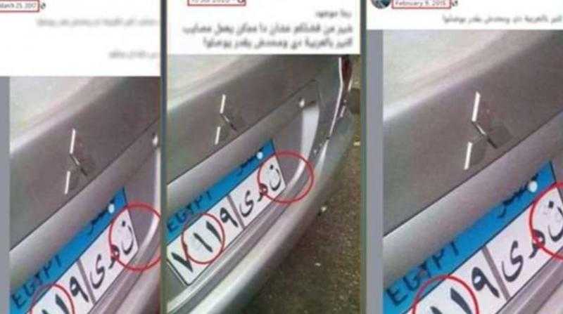 الداخلية: الصور المتداولة للوحات سيارة مطموسة قديمة