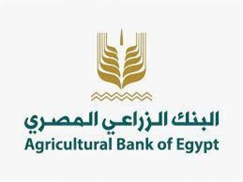 البنك الزراعي يتيح فرصاً لتوظيف خريجي الدفعة الأولى للأكاديمية العربية بالعلمين
