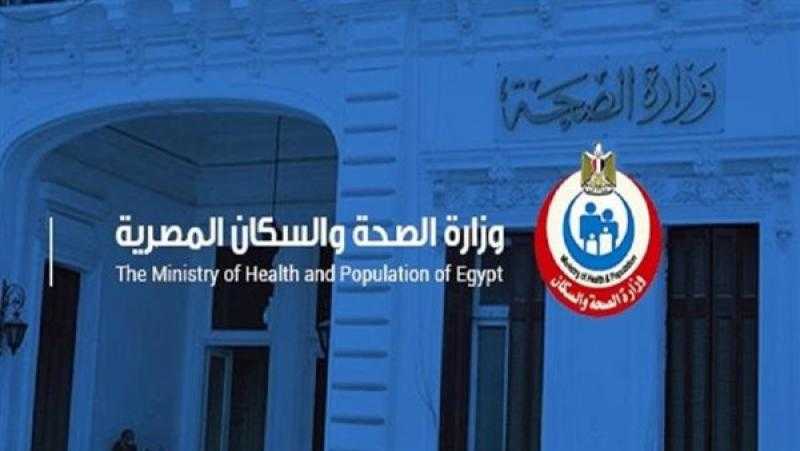 «الصحة»: مناظرة 5 آلاف حالة من خلال التشخيص «عن بُعد» بمستشفيات الحميات