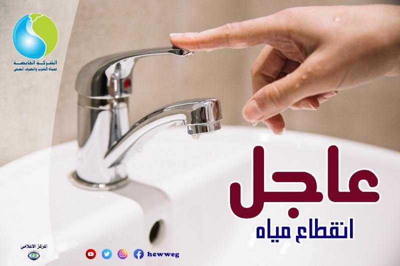 انقطاع المياه عن بعض المناطق في القاهرة بسبب كسر مفاجئ