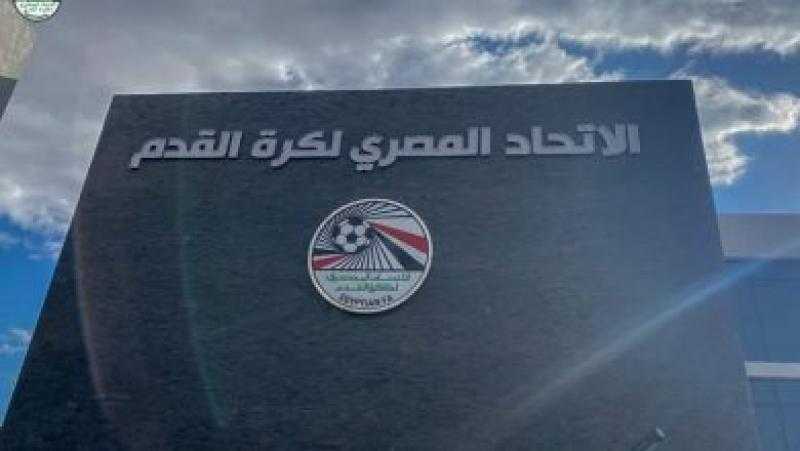 اتحاد الكرة يطالب أندية الدوري بدعم منتخب الشباب في أمم أفريقيا للمحليين