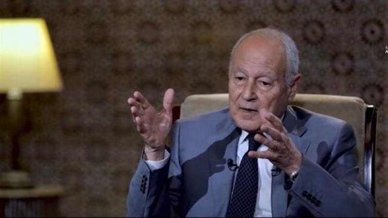 أبوالغيط : مبادرة السلام مطروحة على إسرائيل منذ 22 عاما