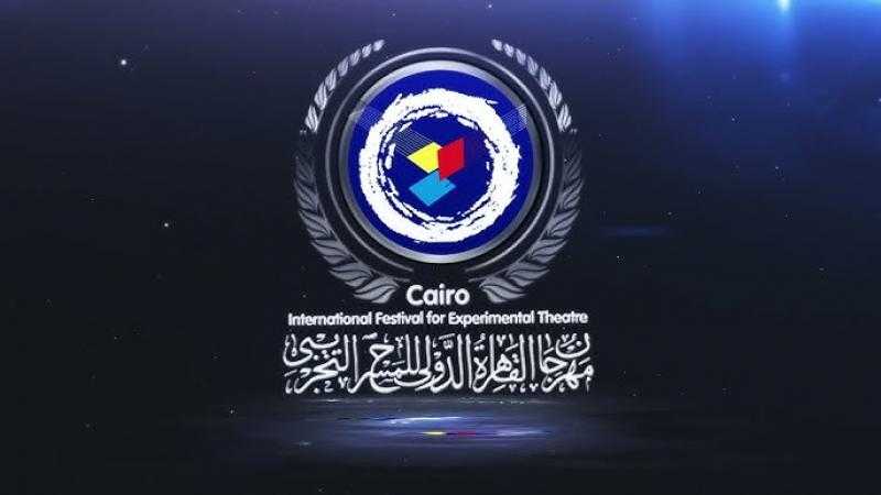 مهرجان القاهرة الدولي للمسرح التجريبي يكرّم الكاتبة السعودية ملحة بنت عبدالله