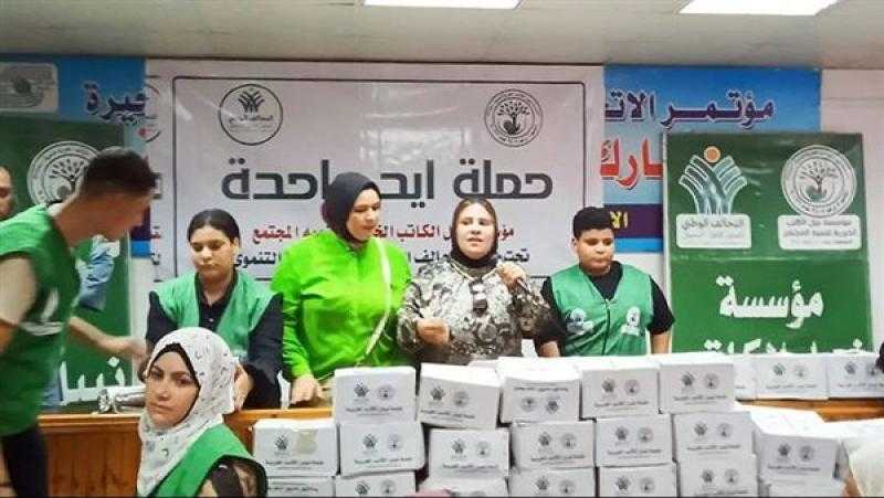 «إيد واحدة» حملة تستهدف تحسين حياة ملايين المصريين