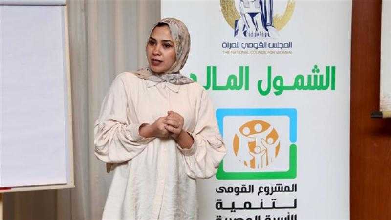 القومي للمرأة ينظم تدريب ”منهجية الادخار والإقراض بالقاهرة”