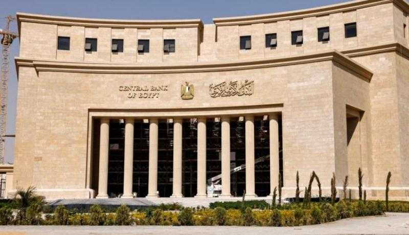 من 28 بنكاً.. المركزي يسحب 1.2 تريليون جنيه من فائض السيولة قبل أيام من اجتماع الفائدة