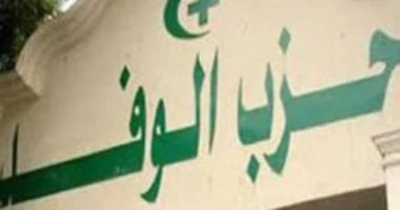 ”تشريعية الوفد” تقدم رؤية متكاملة حول قانون الإجراءات الجنائية