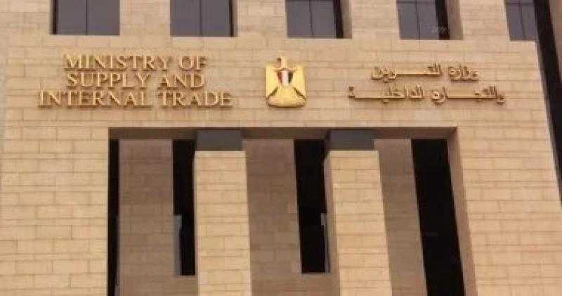 ”تموين الدقهلية” تعلن عن وظيفة شاغرة لمنصب مدير عام شئون التجارة بالمديرية