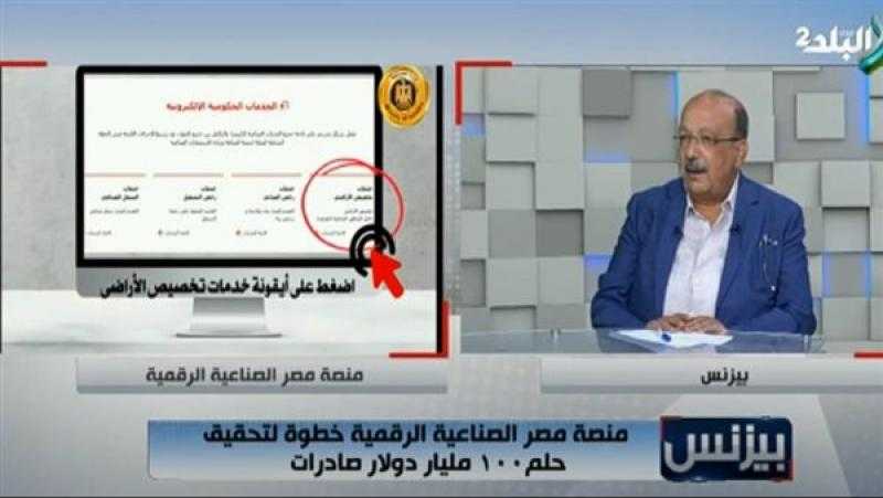 مقرر لجنة الصناعة بالحوار الوطني: إطلاق منصة رقمية للصناعة فكرة قيمة