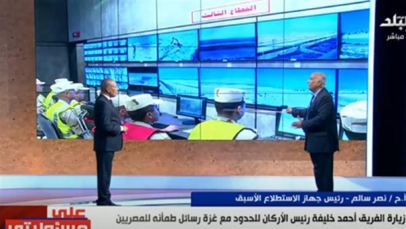 نصر سالم: كل ما يحدث على حدودنا الشمالية الشرقية القوات المسلحة شايفاه وعارفاه