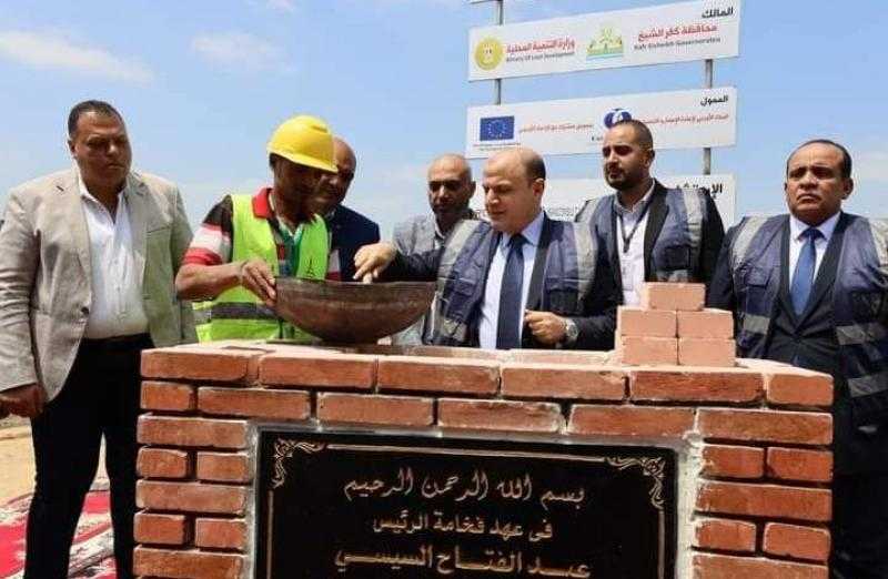 محافظ كفر الشيخ يضع حجر الأساس لمصنع تدوير المخلفات الصلبة بقرية الحمراوي