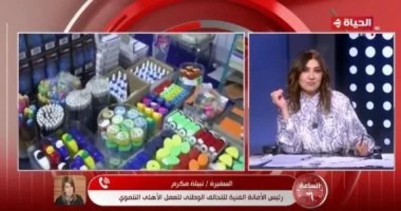 نبيلة مكرم: معارض ”أهلا مدارس” بها جميع مستلزمات الأسرة بأسعار مخفضة