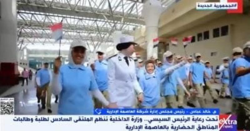 العاصمة الإدارية: حرصنا على تعريف طلاب المناطق الحضارية بإنجازات الدولة وجودة الحياة