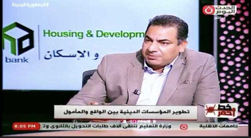 عضو بالشئون الإسلامية: البيئة التشريعية للمؤسسات الدينية بحاجة للإصلاح بشكل عاجل