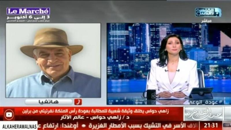 زاهي حواس: ”رأس نفرتيتي اتسرقت من مصر وأطلقت وثيقة تطالب بعودتها”