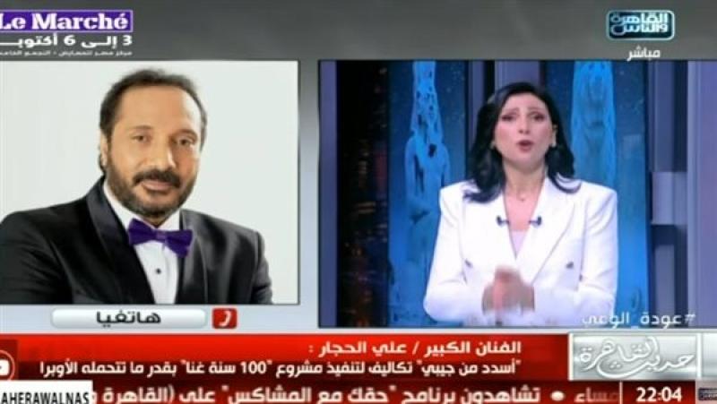 علي الحجار: ”أسدد من جيبي” تكاليف تنفيذ مشروع ”100 سنة غنا”