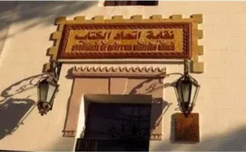 النقابة العامة لاتحاد كتاب مصر: المبالغ المقررة لعلاج الأدباء لا تكفي