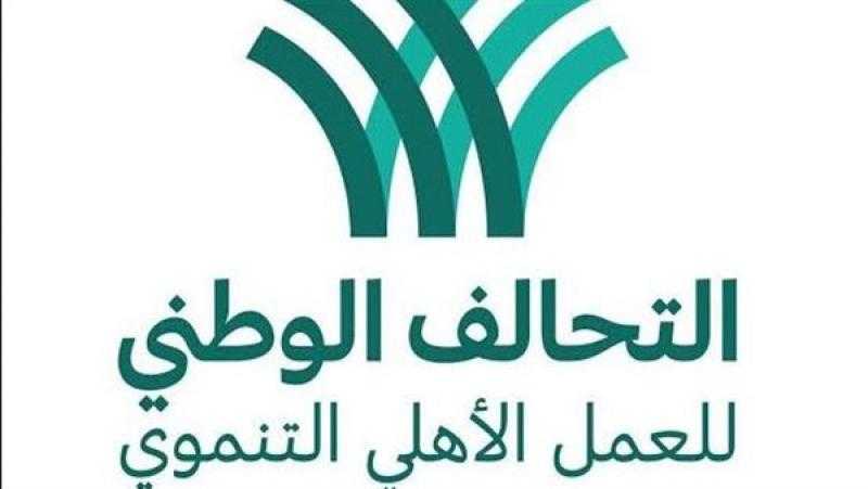 دور التحالف الوطني في دعم المنظومة التعليمية.. توفير بديل للمدارس