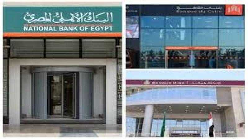 ملامح تشكيل مجالس إدارات بنوك «الأهلي ومصر و القاهرة والزراعي» قبل إعلانها رسميا