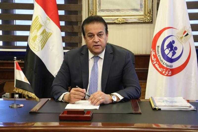 اليوم.. انعقاد مؤتمر صحفي لوزير الصحة لإعلان نتائج الحالات المرضية في أسوان